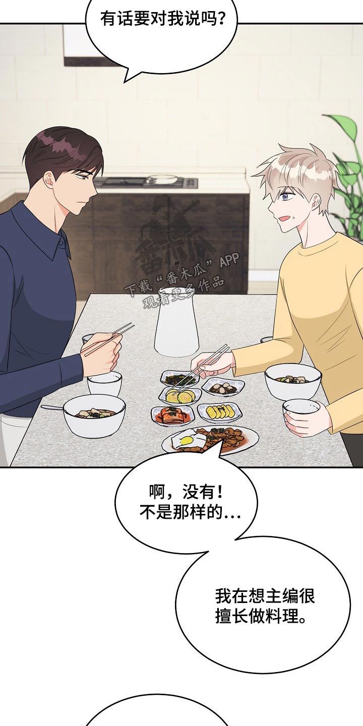 第23章：吃惊6