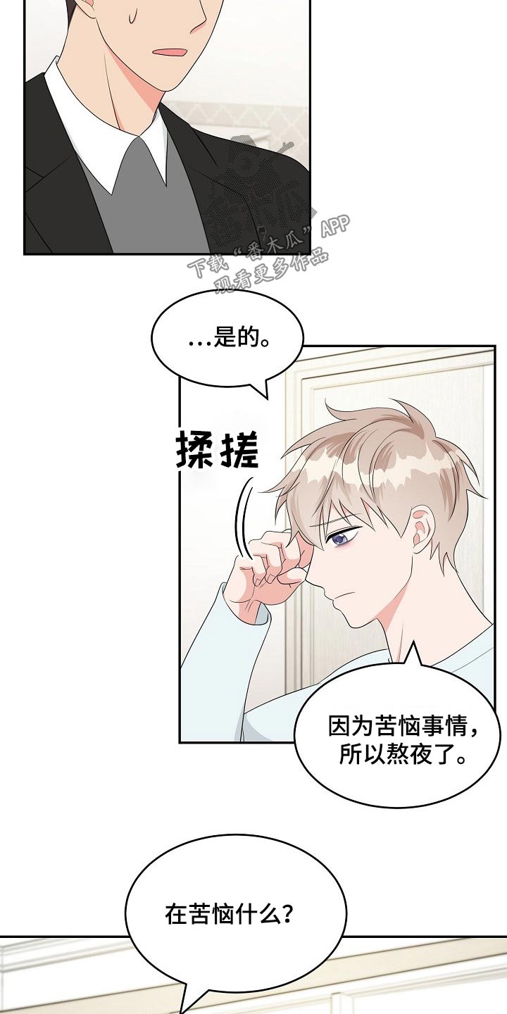 第24章：表明心意16