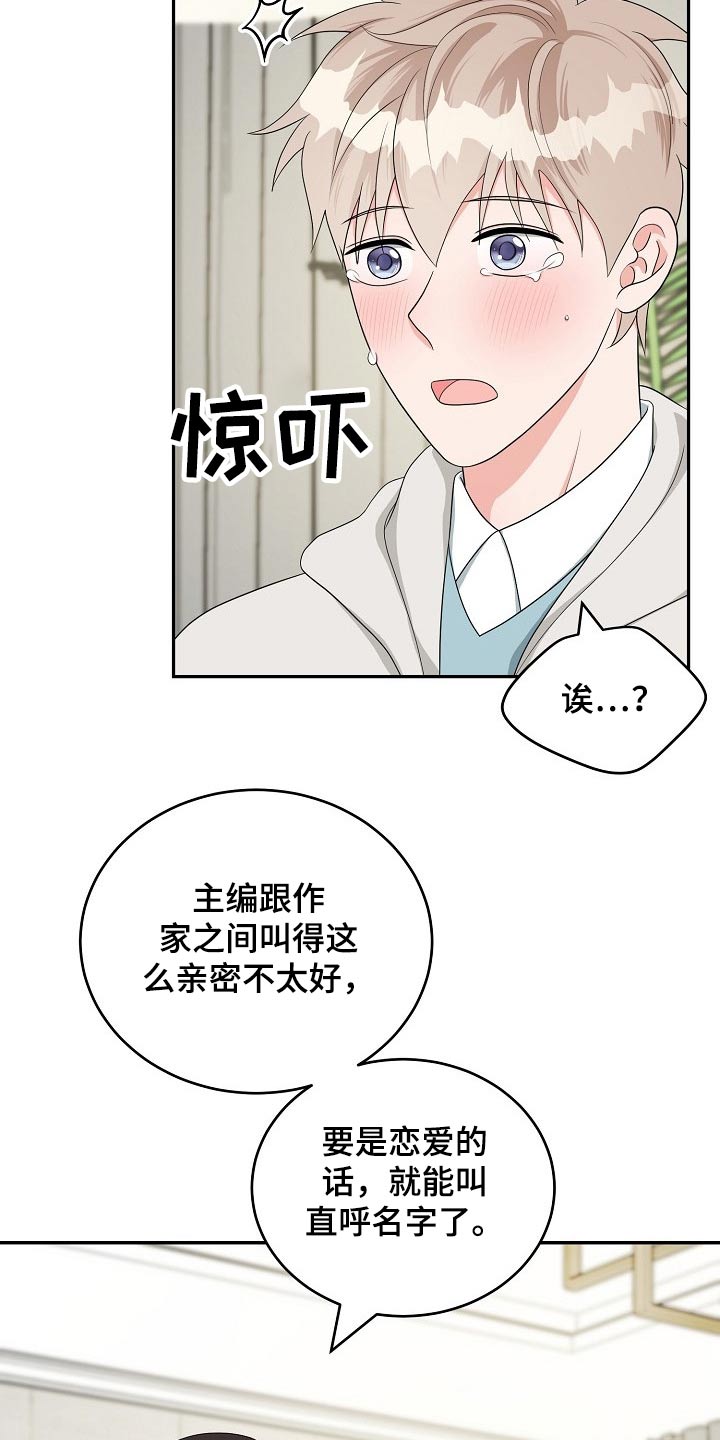第37章：交往15