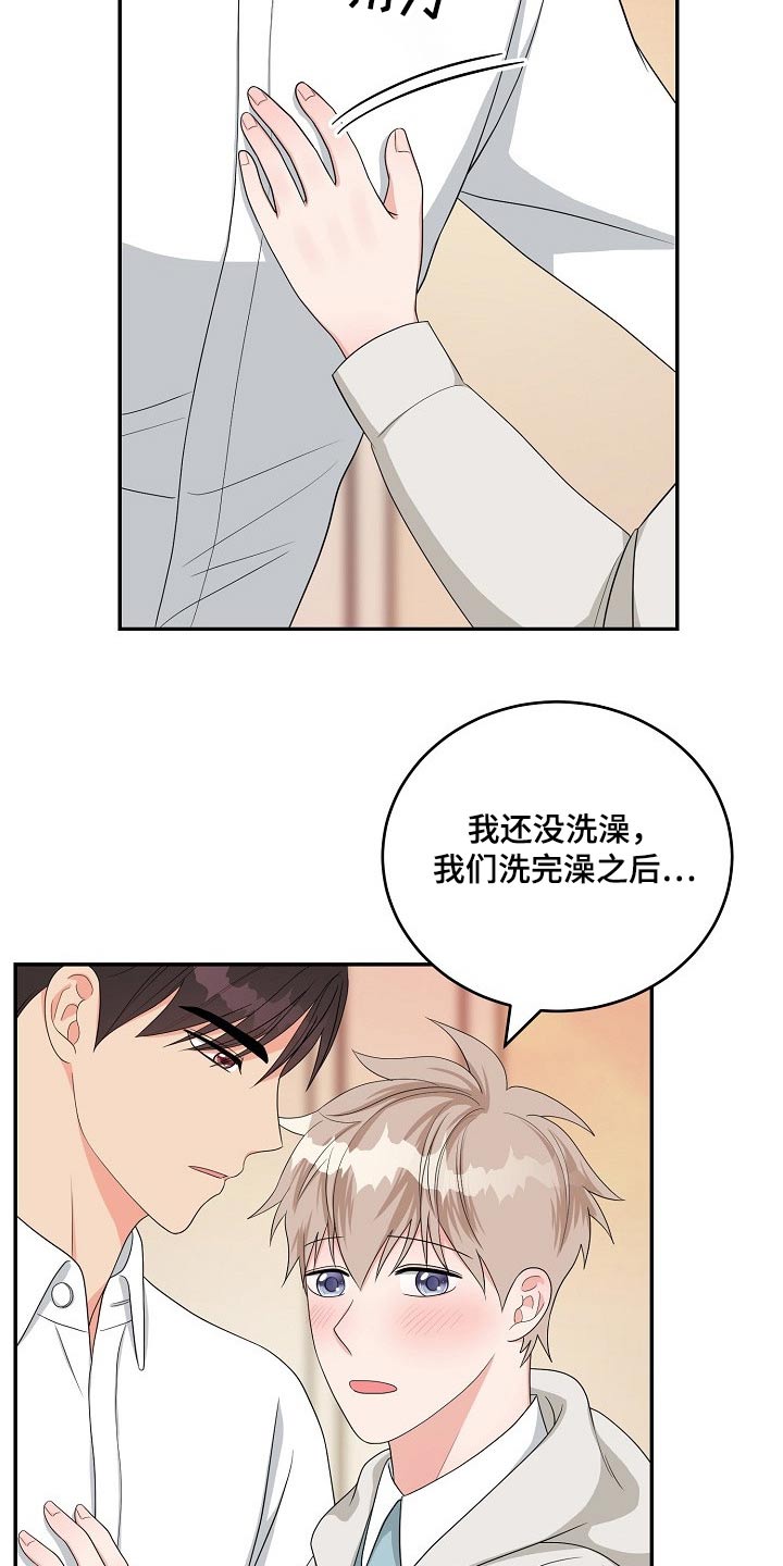 第38章：目的7
