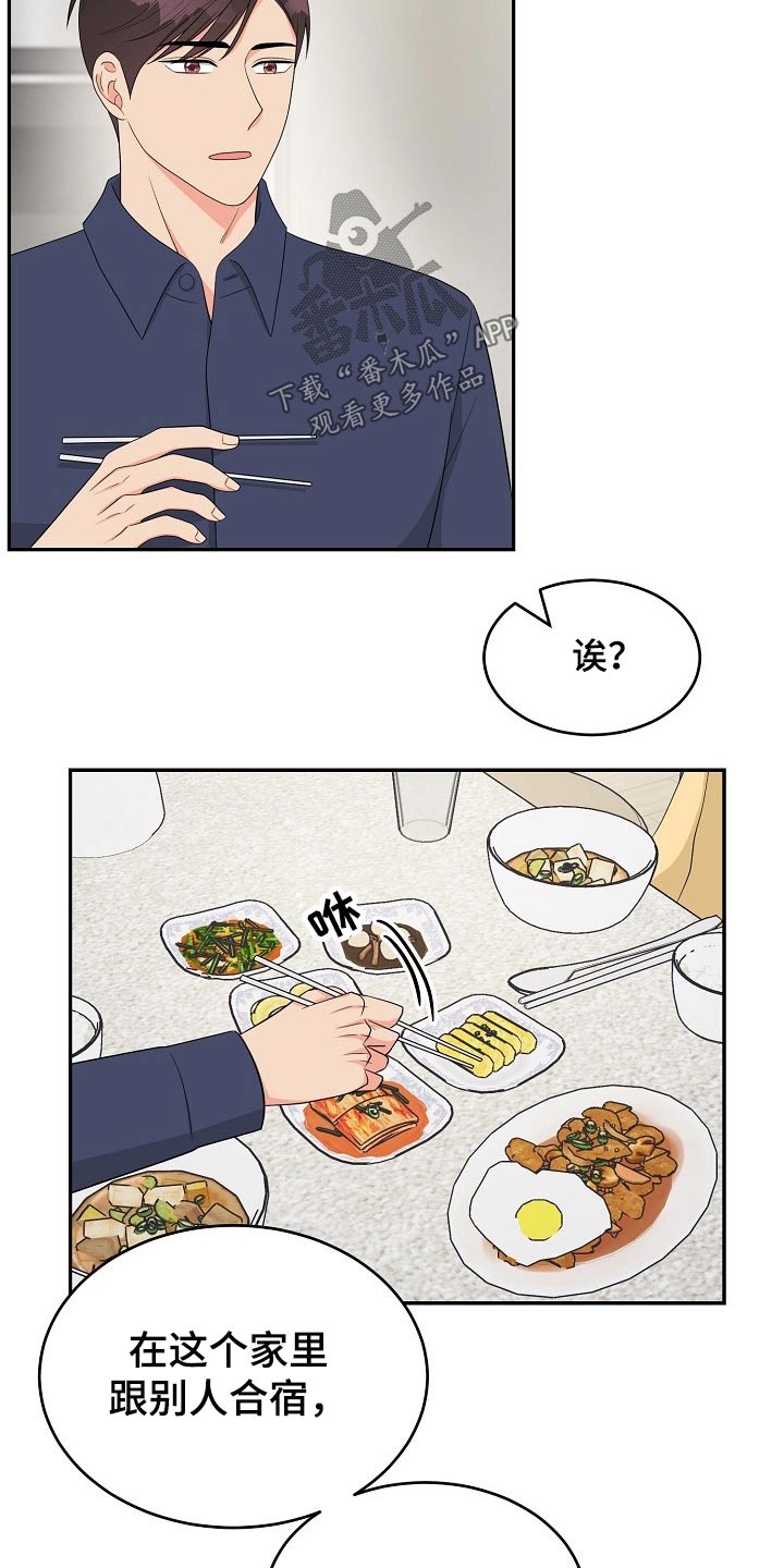 第23章：吃惊12