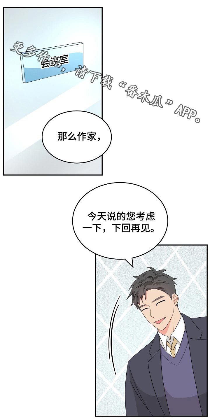 第30章：碰面0
