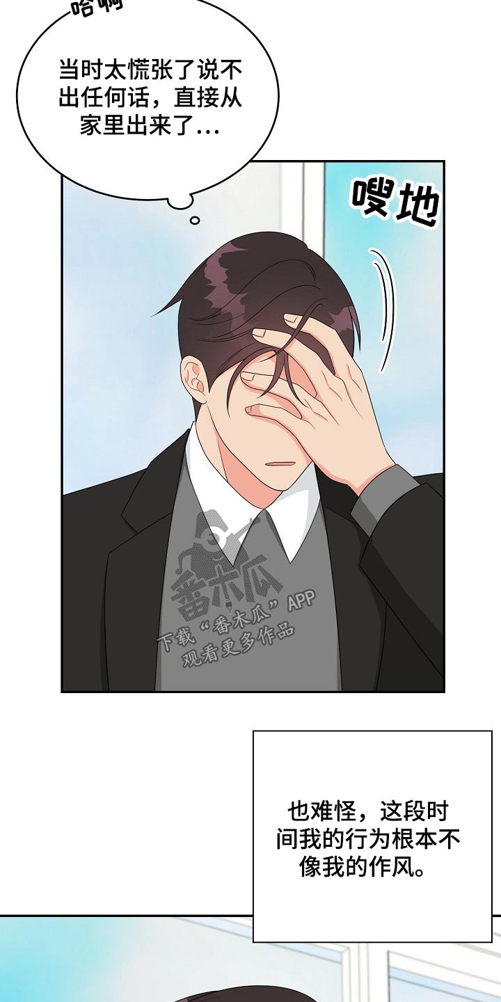 第25章：思索2