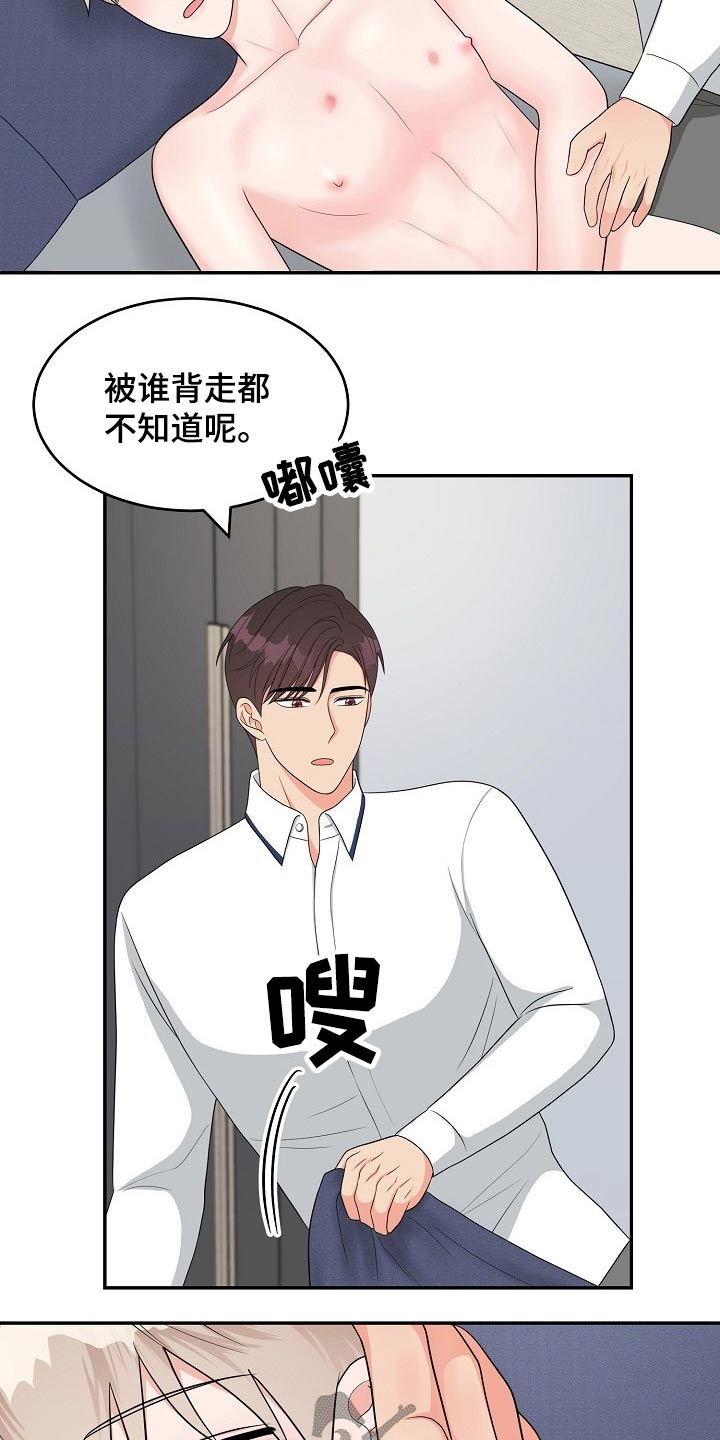 第33章：嫉妒14