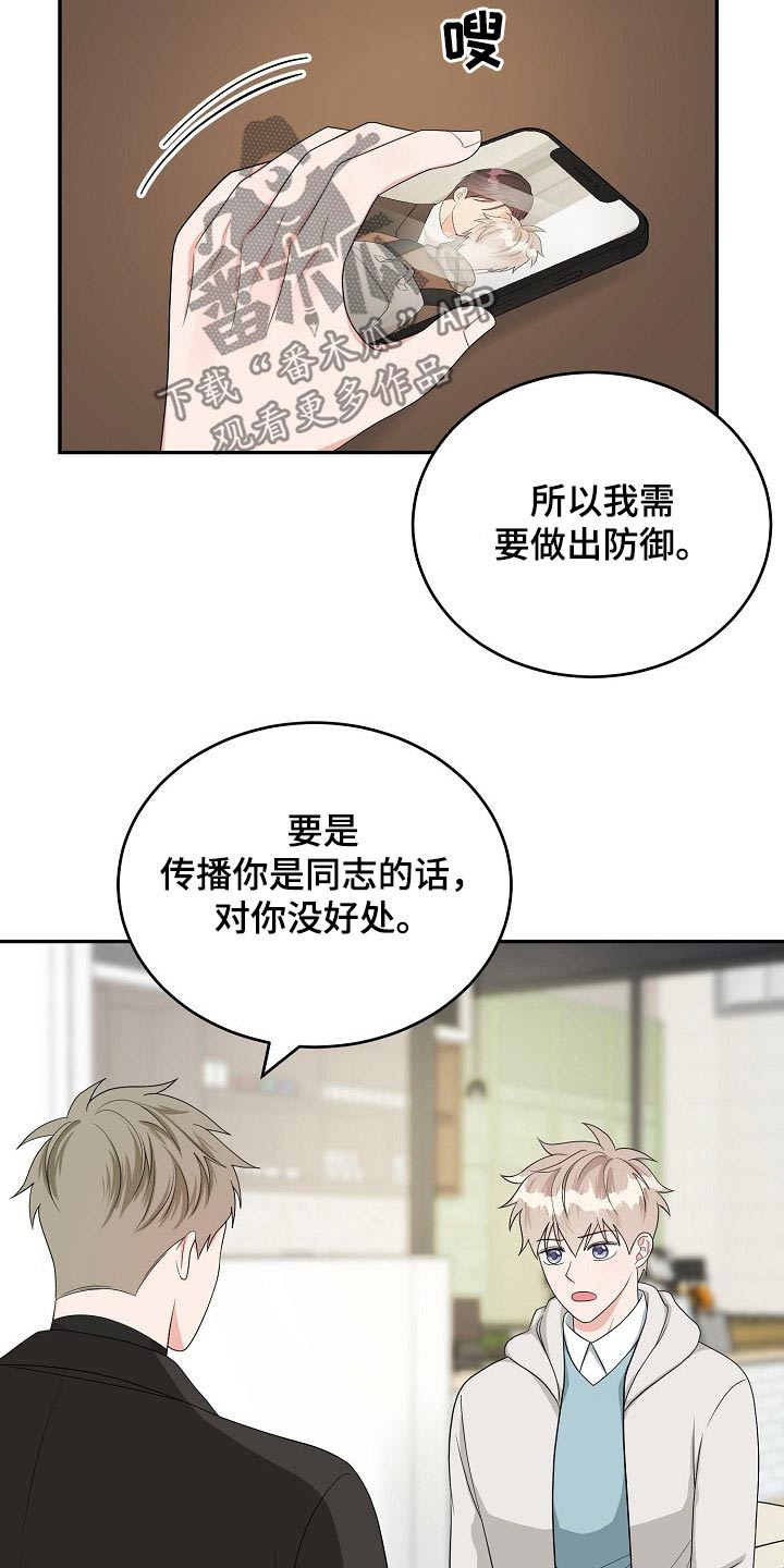 第36章：知道3