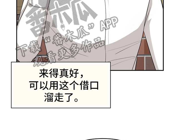 第4章：担忧7