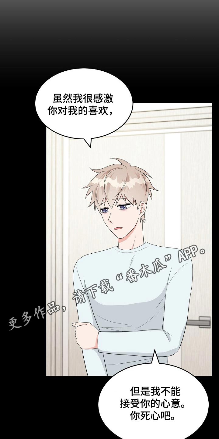 第24章：表明心意24