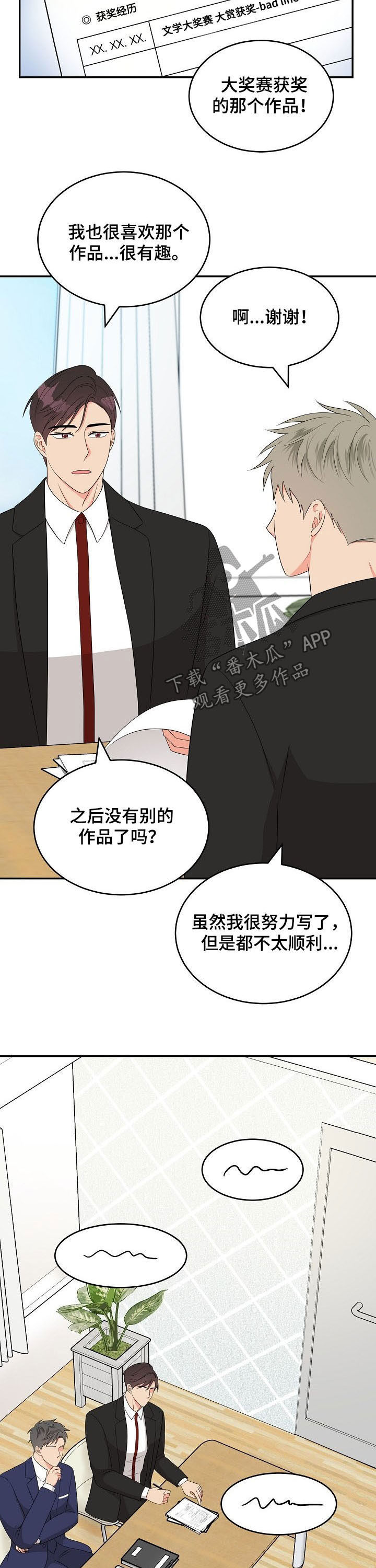第19章：没时间了4
