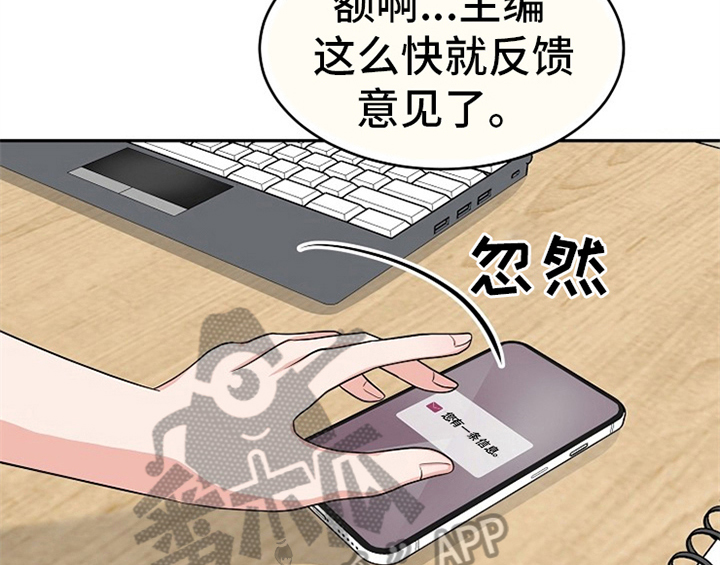 第7章：称赞20