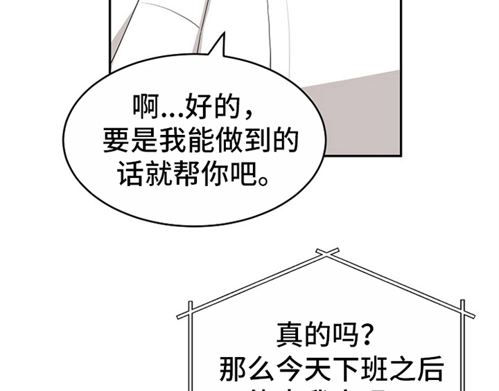 第8章：求助34