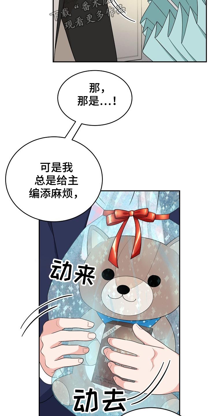 第27章：礼物13