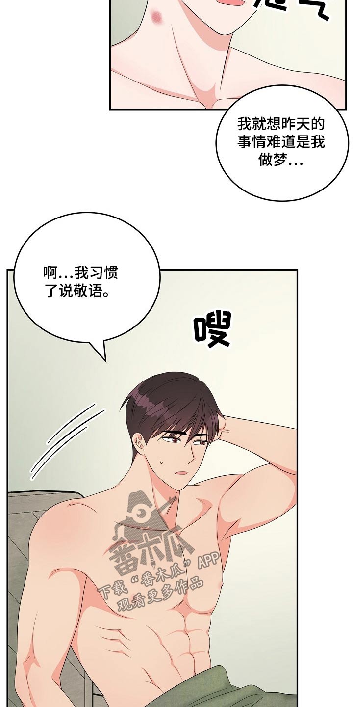 第40章：说不出口9