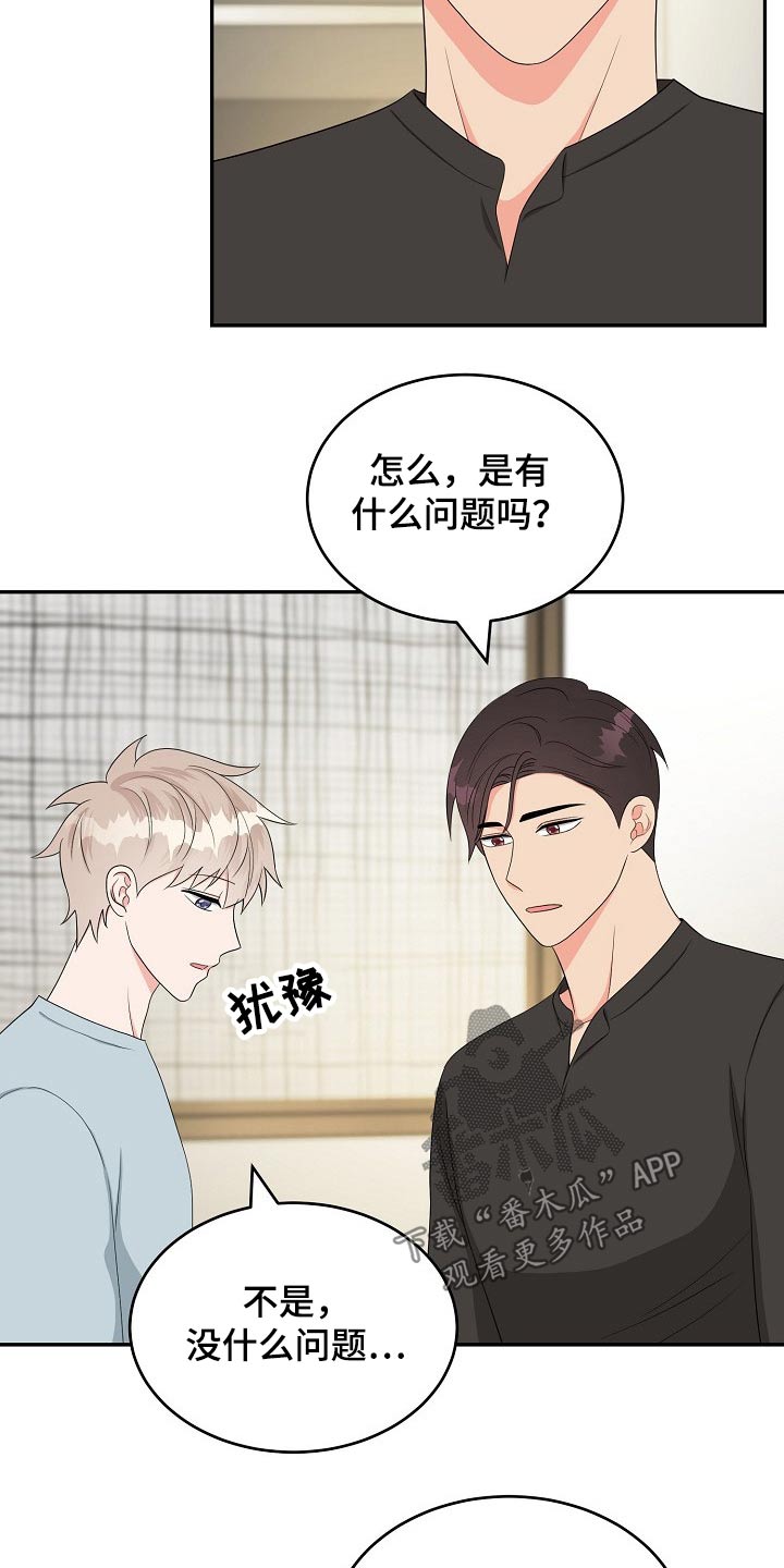 第30章：碰面5