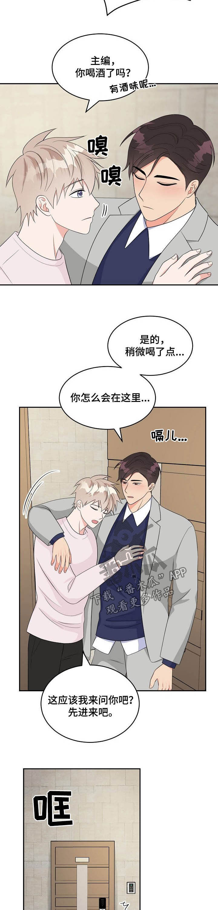 第17章：心跳声2