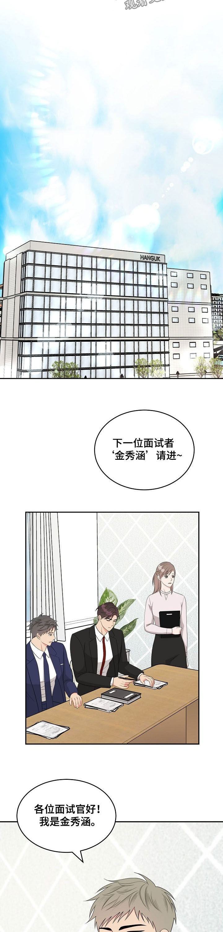 第19章：没时间了2