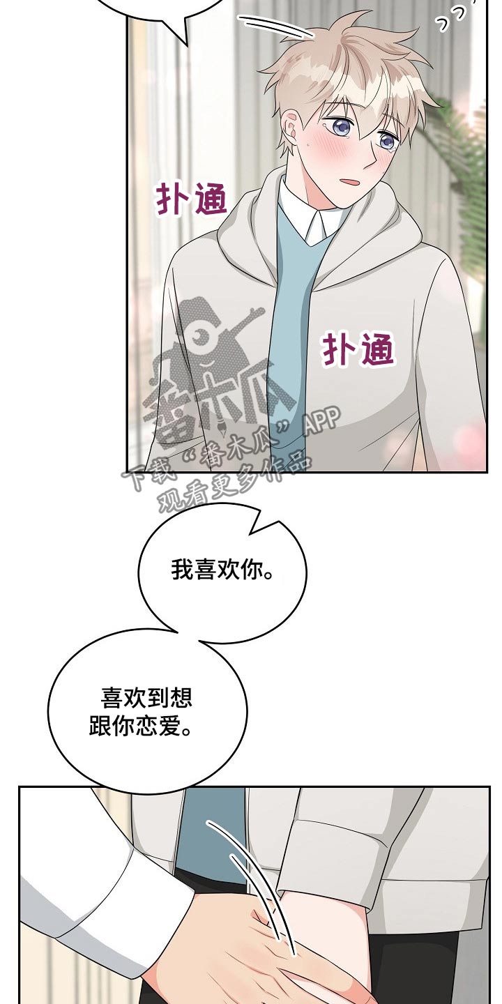 第37章：交往18