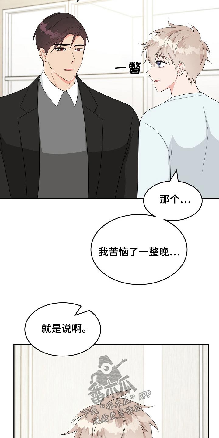 第24章：表明心意17