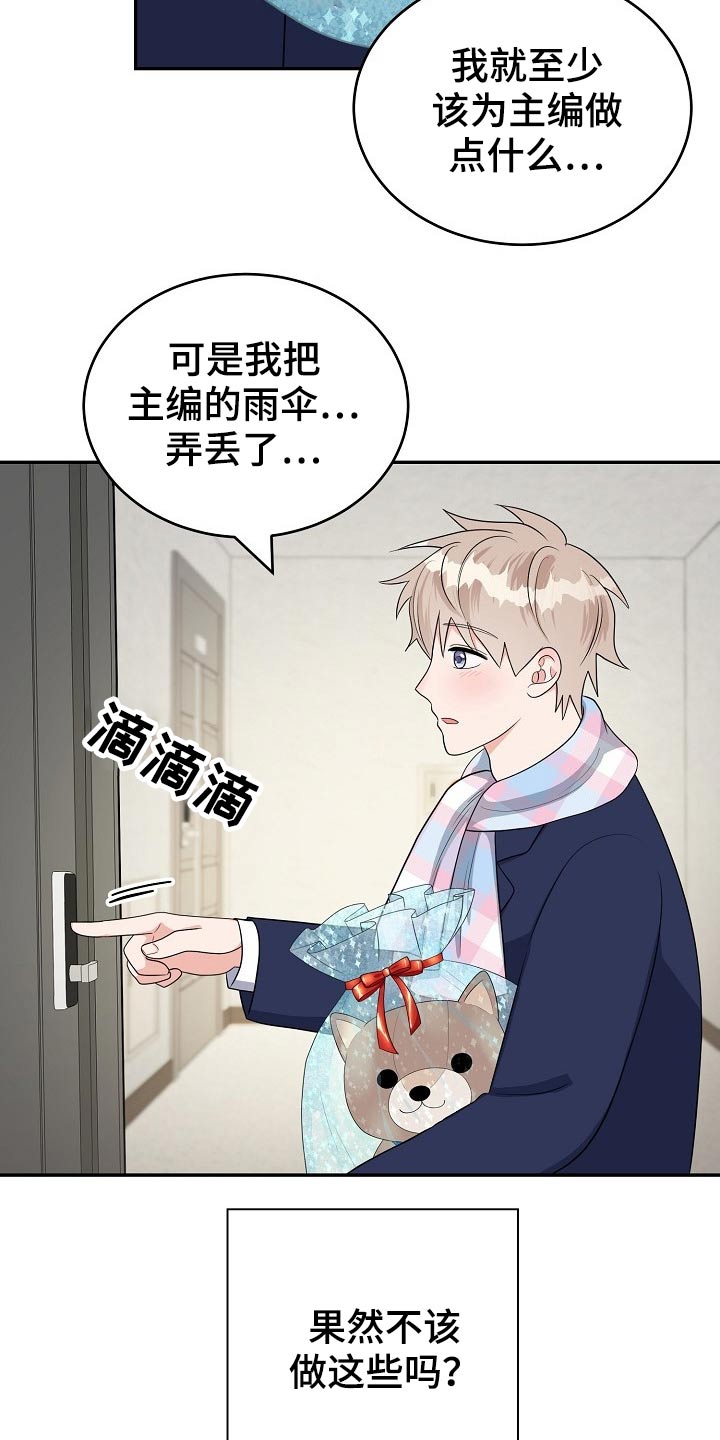 第27章：礼物14