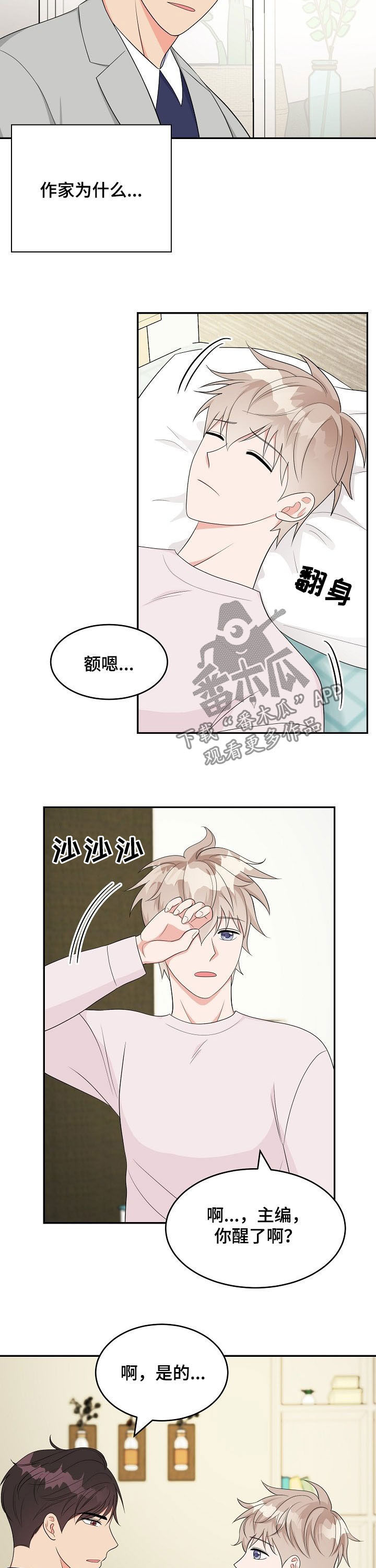 第18章：称赞1