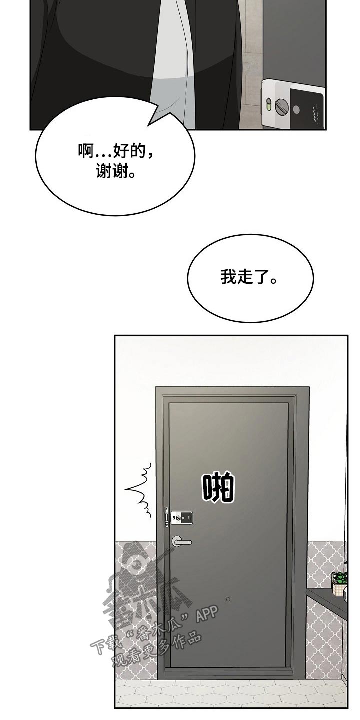 第22章：性格13