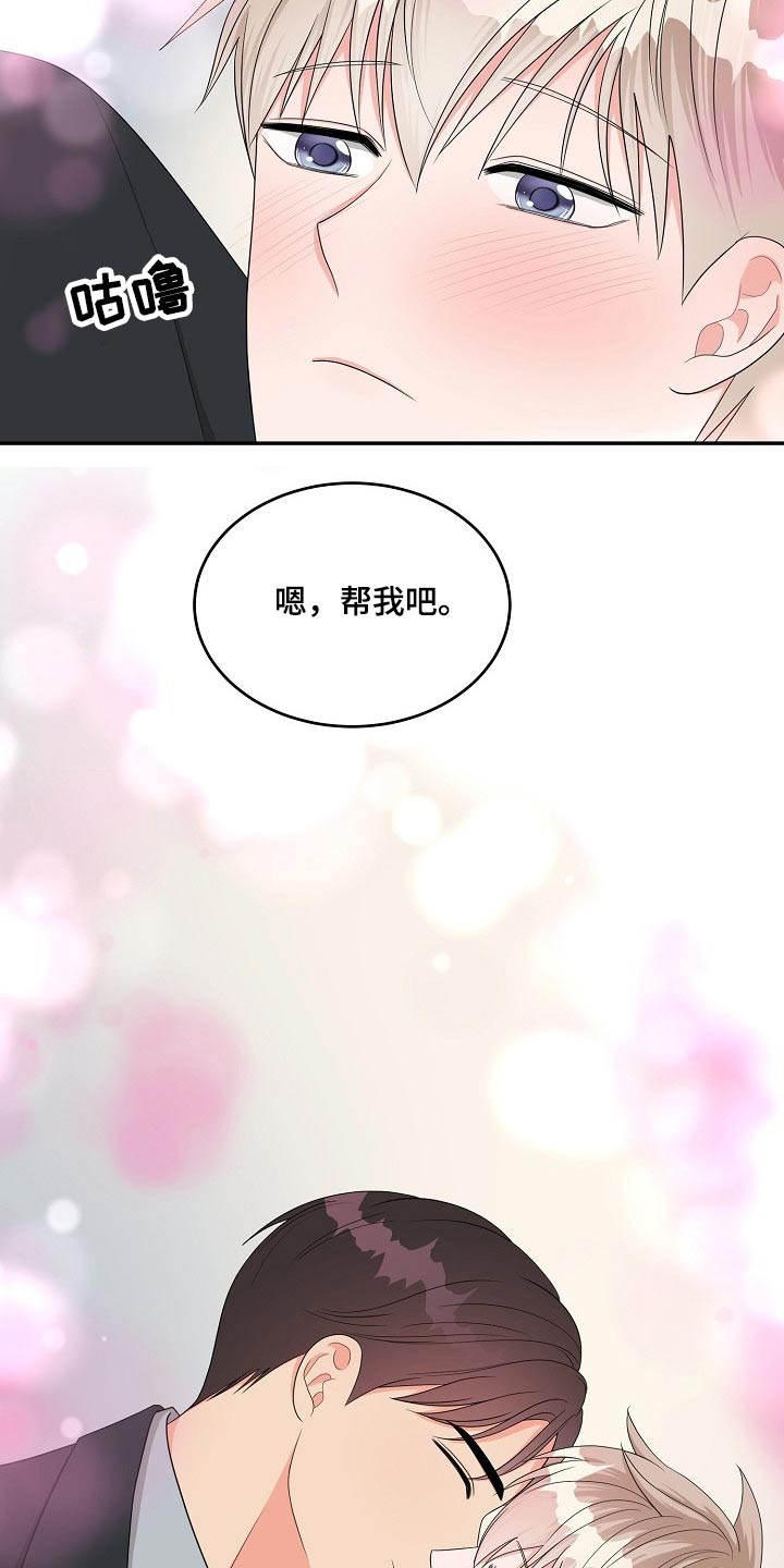 第41章：圣诞节【完结】25