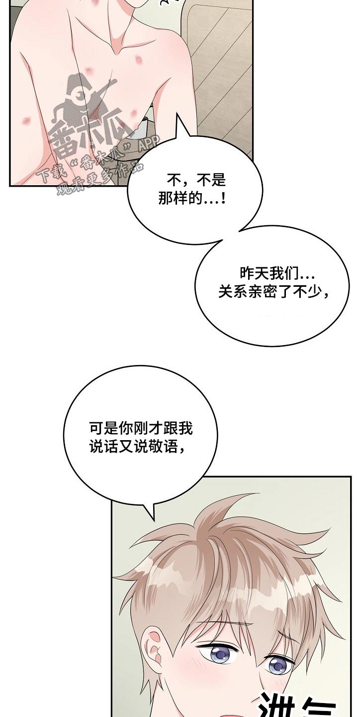 第40章：说不出口8
