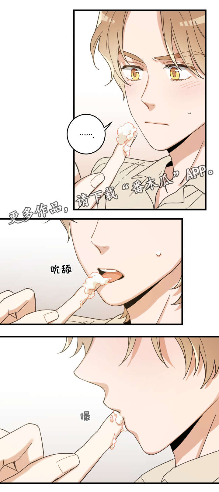 第28章：蛋糕13