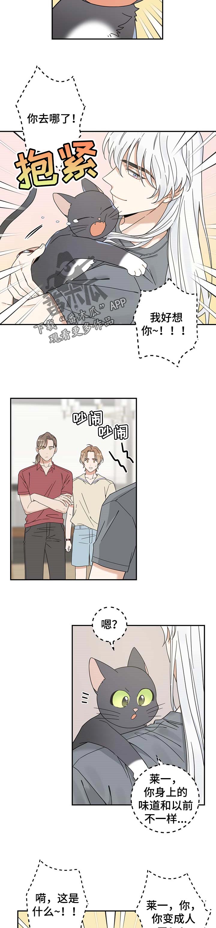 第116章：静待观察3