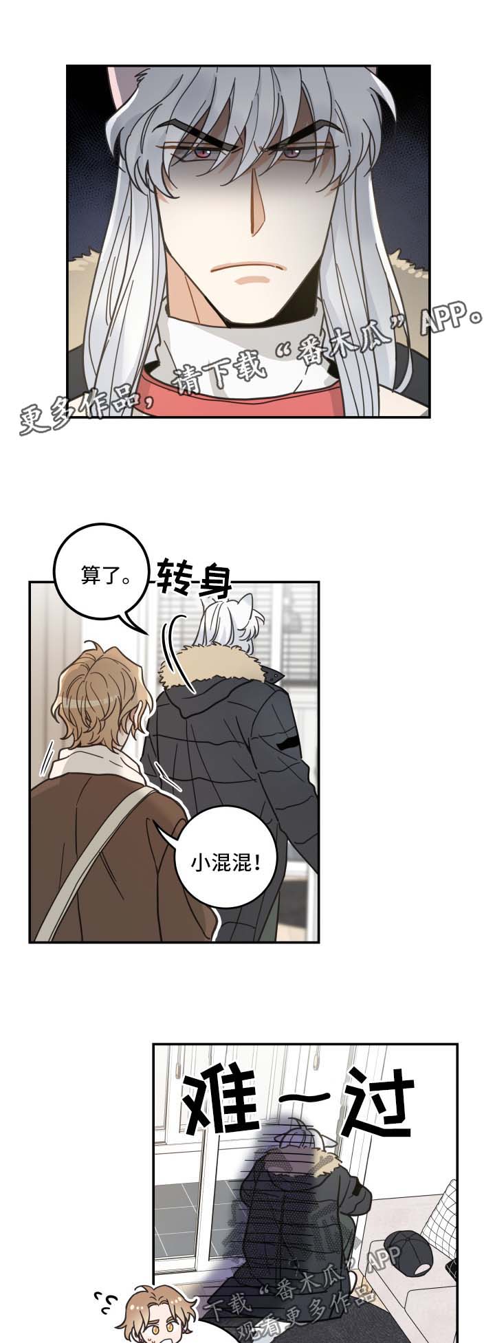 第46章：不能一起6