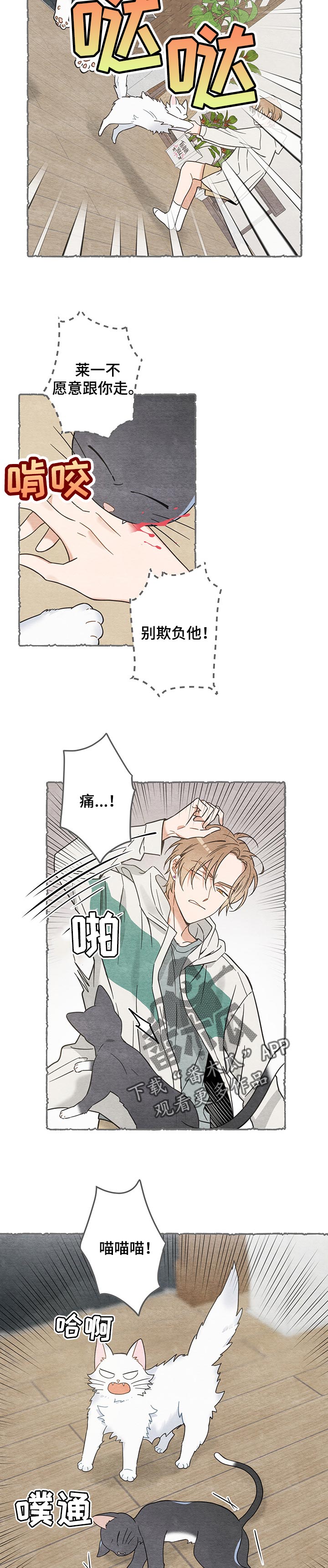 第102章：撒气6