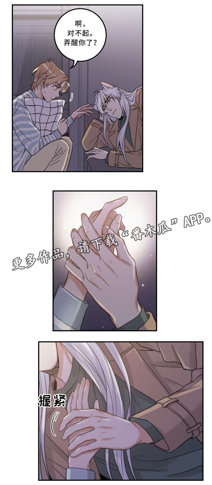 第17章：无法拒绝14