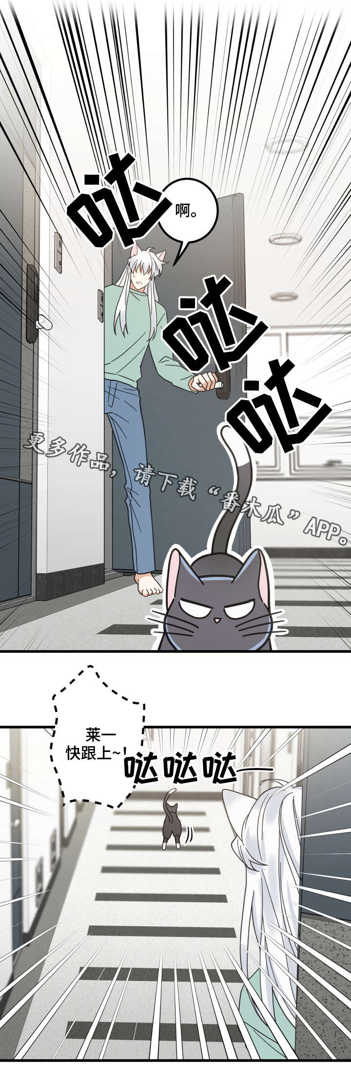 第43章：叔叔1