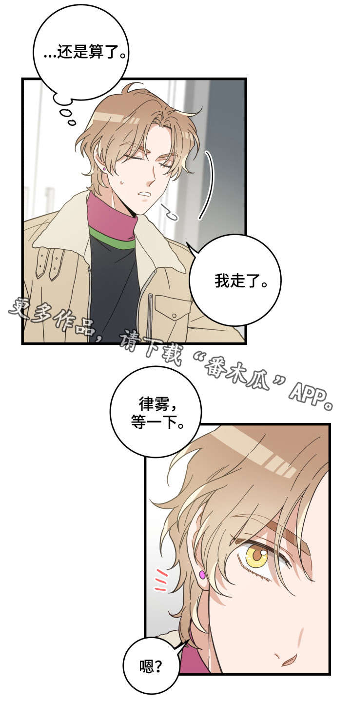 第40章：决心8