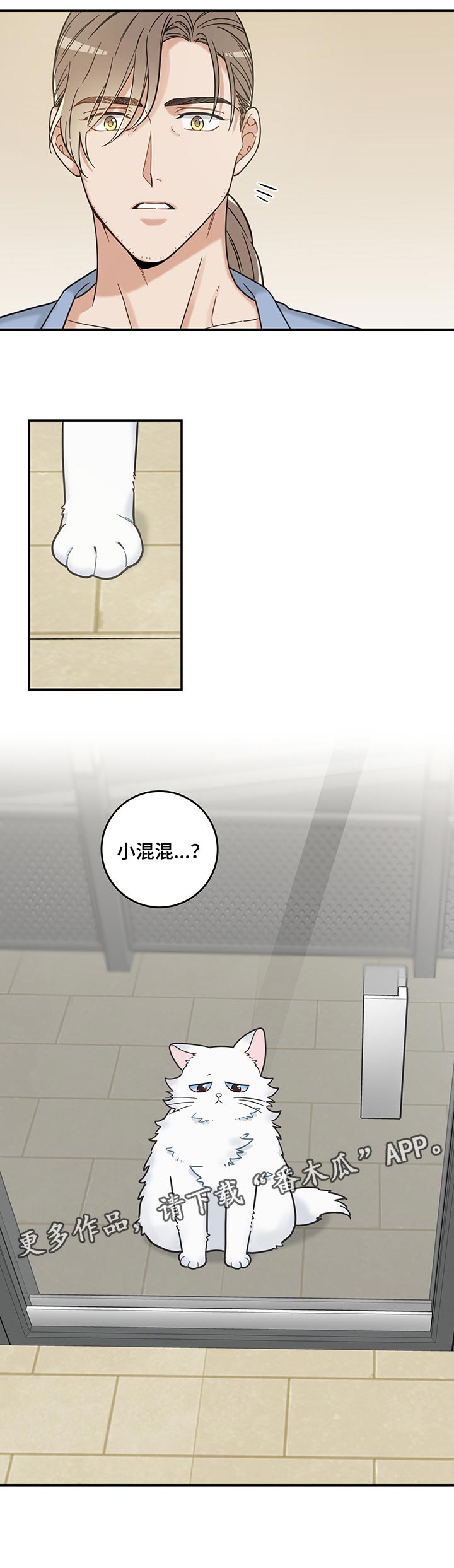 第101章：捣乱5