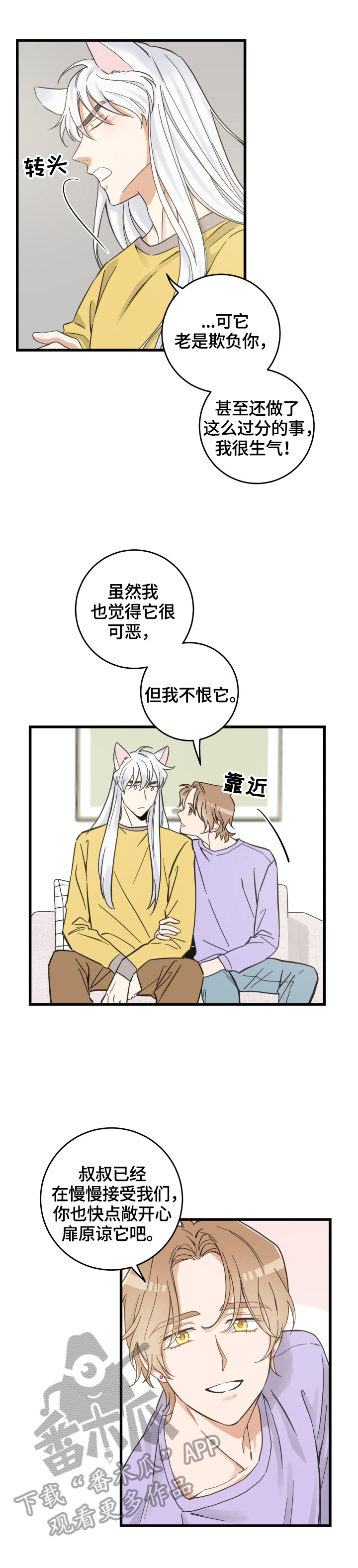 第71章：原谅3