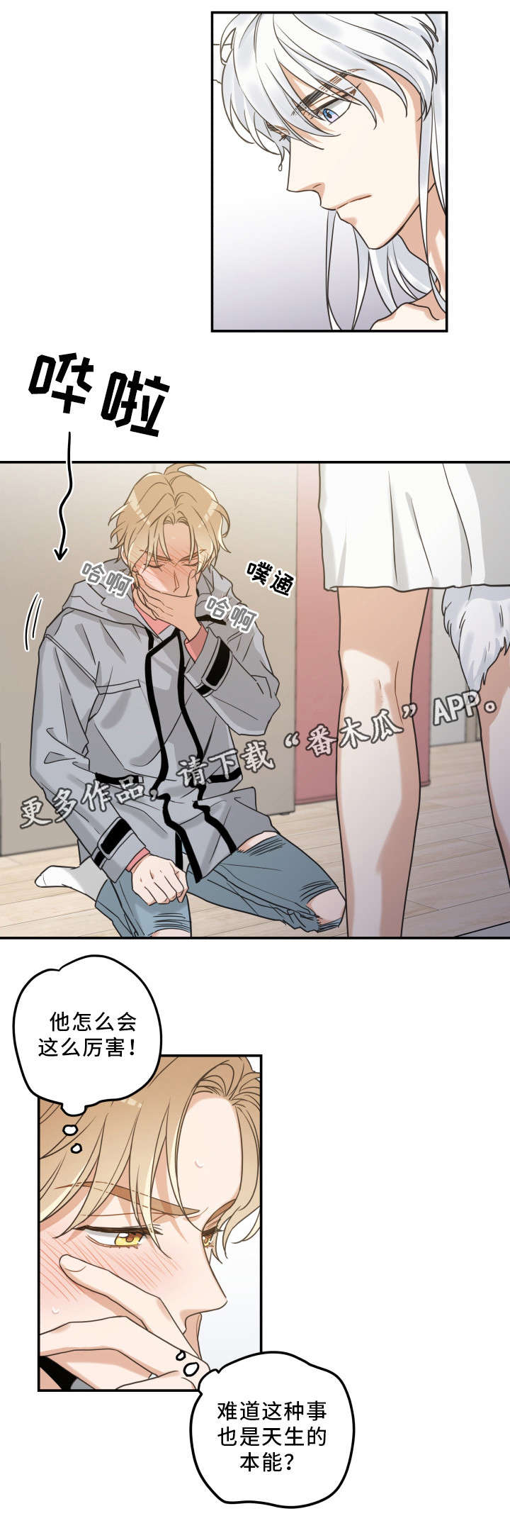 第20章：感觉好吗4