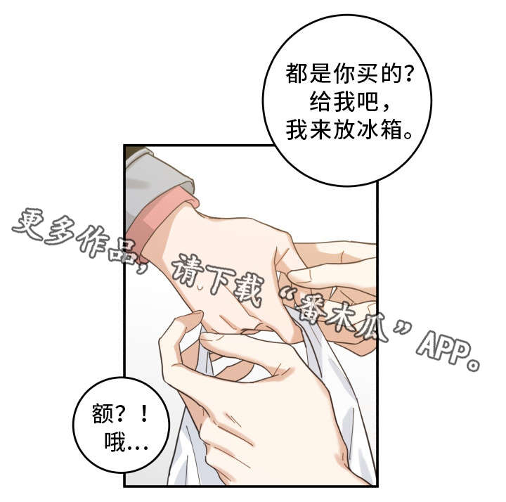 第19章：脱口而出5
