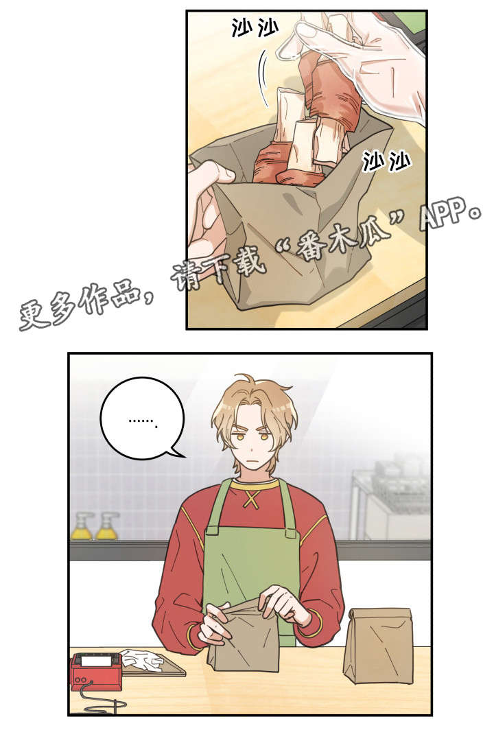 第12章：无事发生12