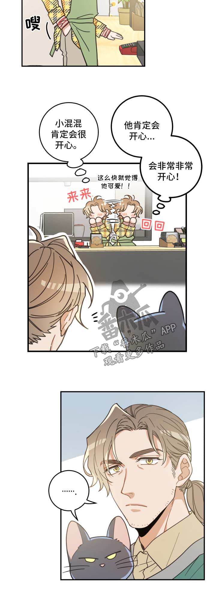 第47章：发工资4