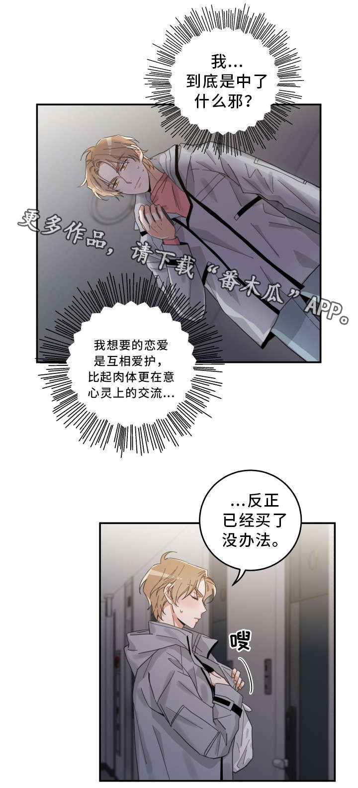第19章：脱口而出1
