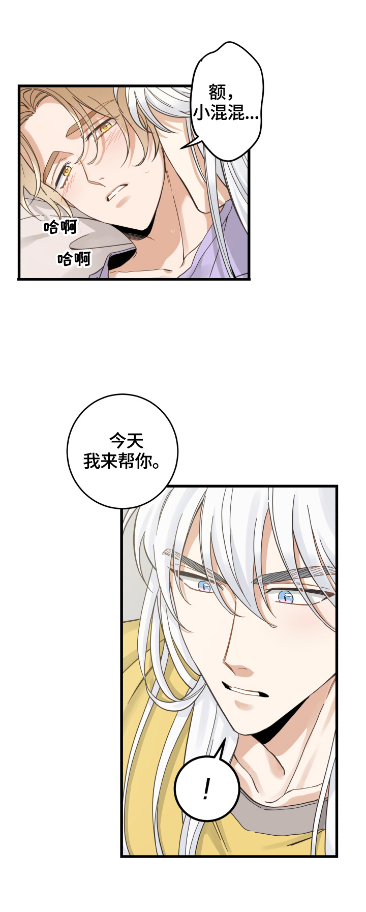 第71章：原谅9