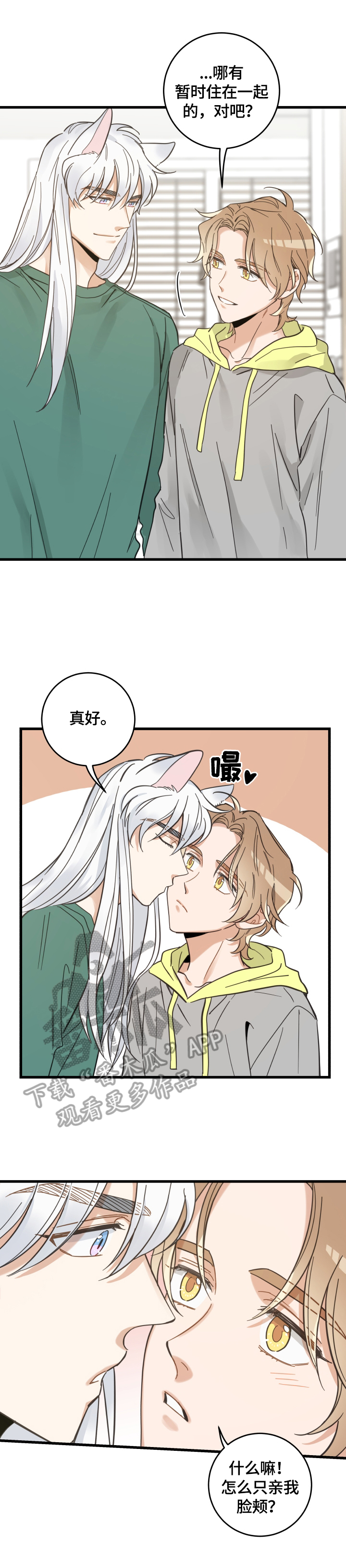 第67章：同意7