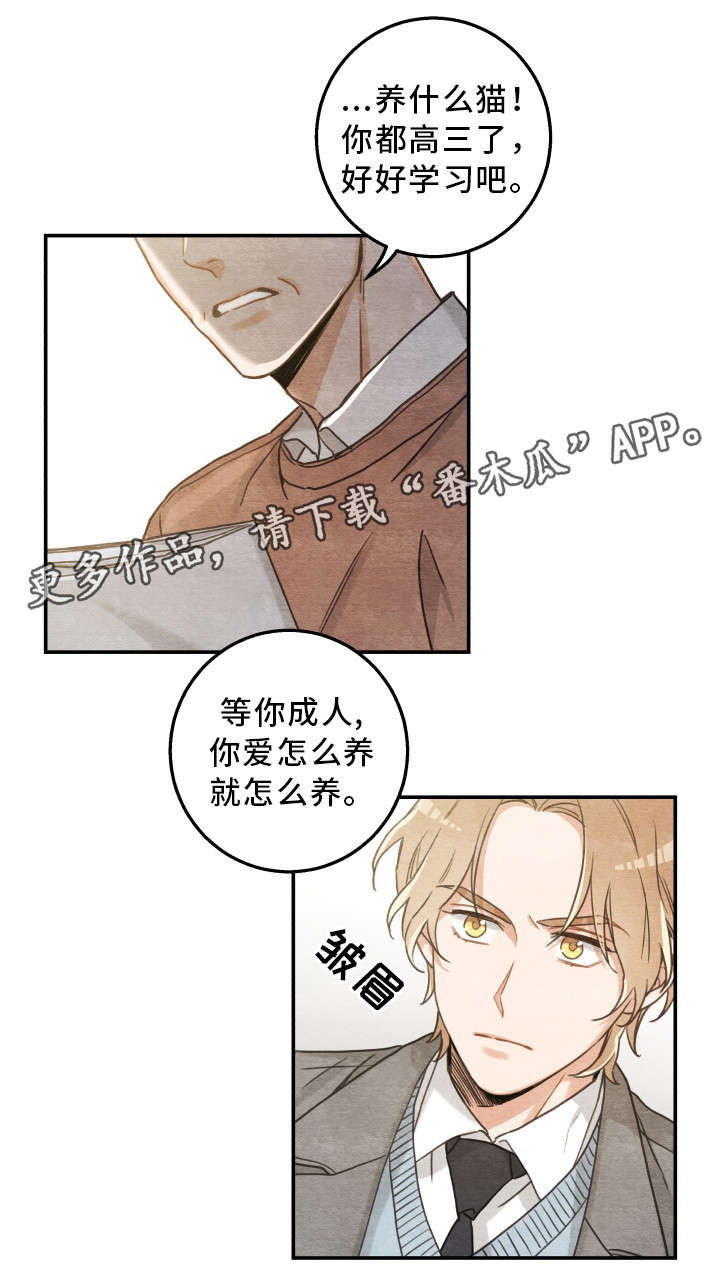 第17章：无法拒绝1