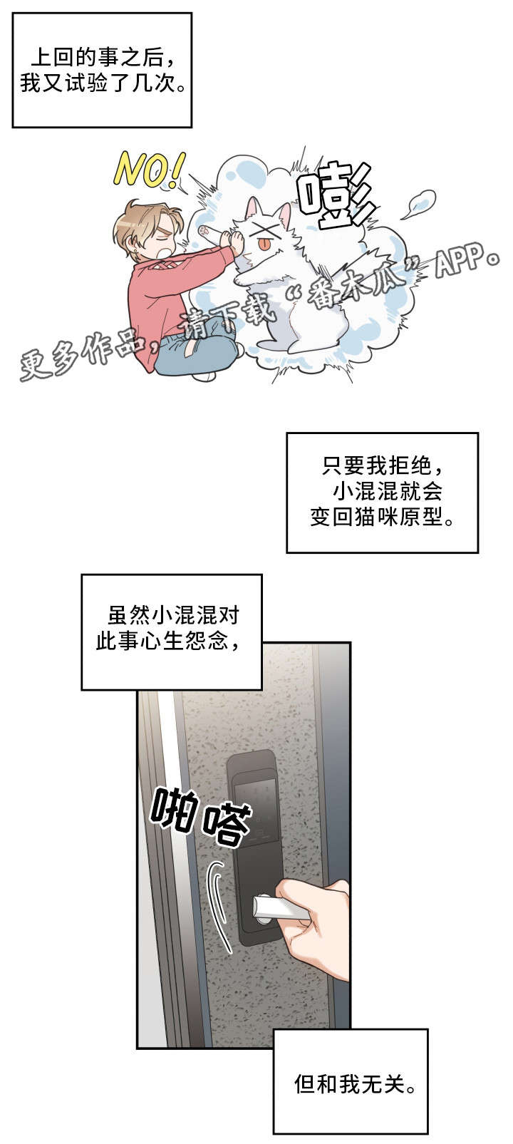 第10章：负责到底7