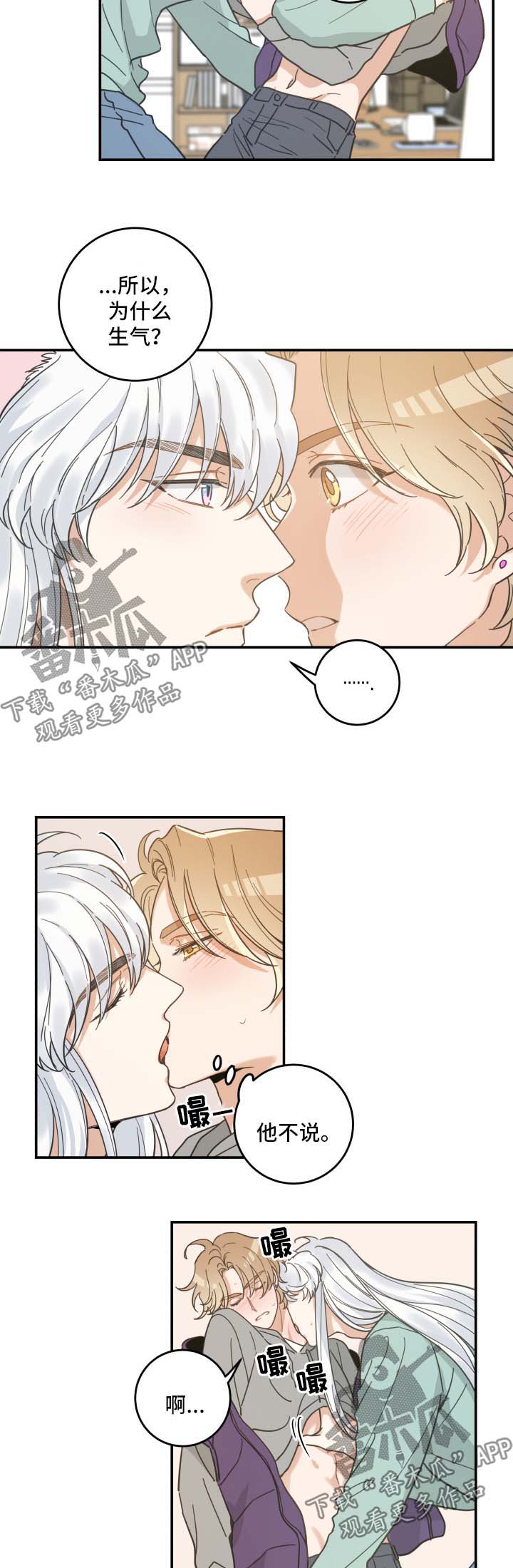 第45章：生气5