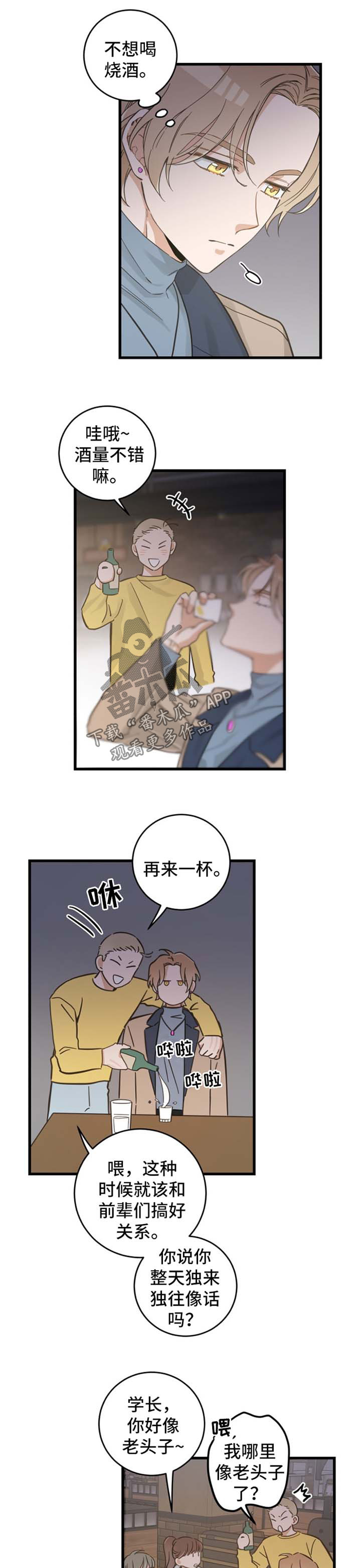 第74章：安心4
