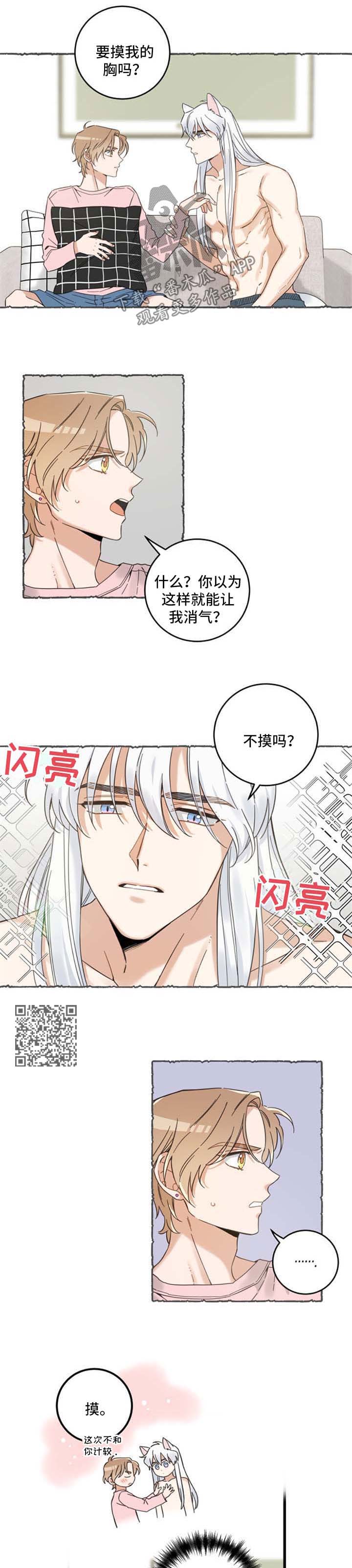 第97章：短信3