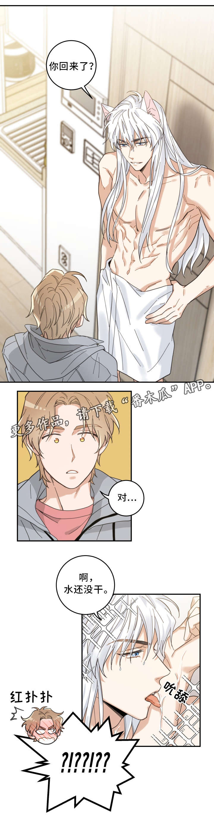 第19章：脱口而出4