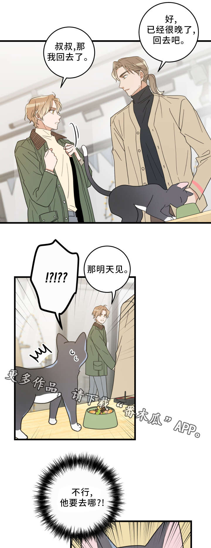 第33章：好想你5