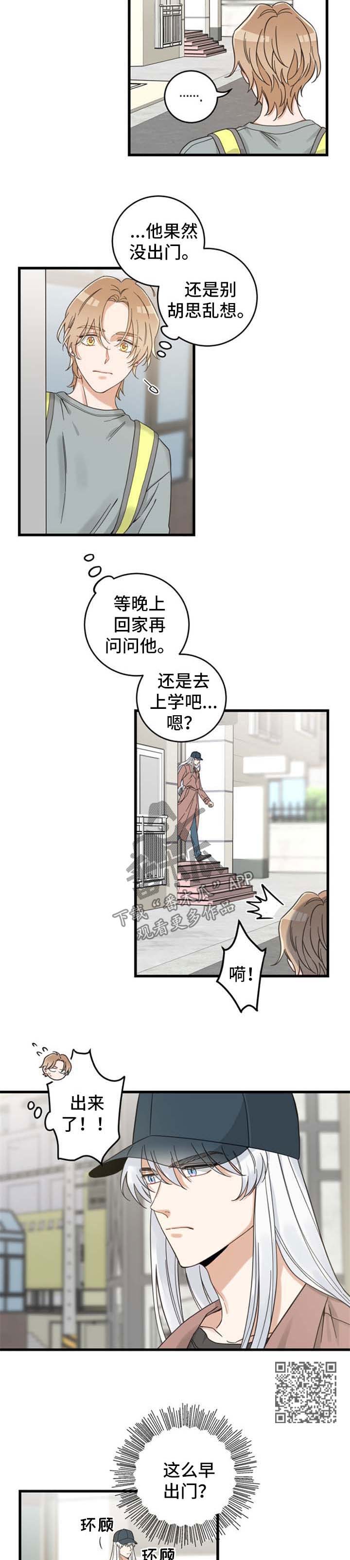 第98章：跟踪3